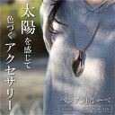 【太陽光で レンズの色が変化!レザー製 ペンダントルーペ _2.0倍 または 2.5倍 】アクセサリー_太陽光で色づく 調光 ネックレス 老眼鏡 おしゃれ 本革...