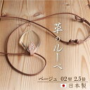 40代 50代 60代 の方から 高評価【ペンダントルーペ 倍率2.5倍】本革 / おしゃれ ハンドメイド 老眼鏡 ネックレス 拡大鏡 アクセサリー プレゼント ラッピング無料レンズ形：02型、倍率：2.5倍、牛革：ベージュ