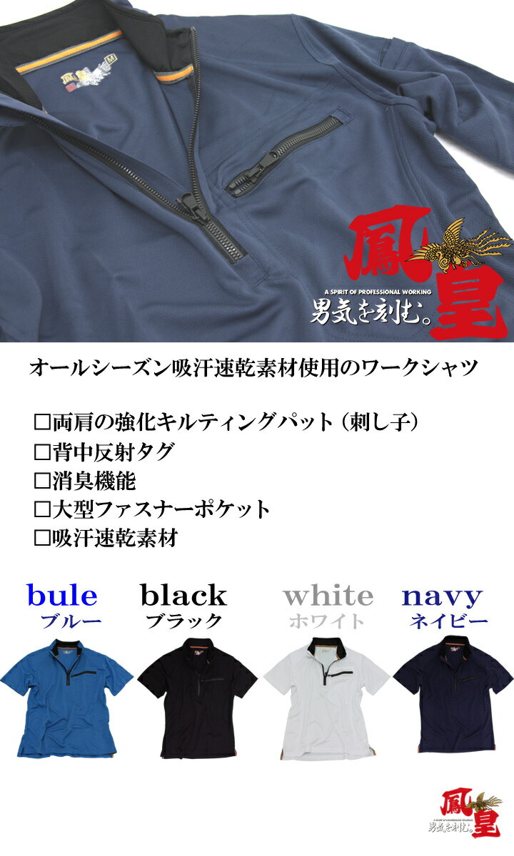 半袖シャツ ハーフジップ 刺し子補強付き ジッ...の紹介画像3