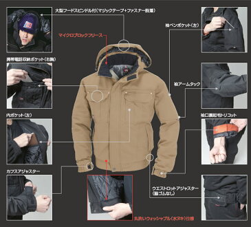 バートル BURTLE 8110 防寒ジャンパー【防寒着】 【作業着】【制服】 【作業用】【アウトドアに】