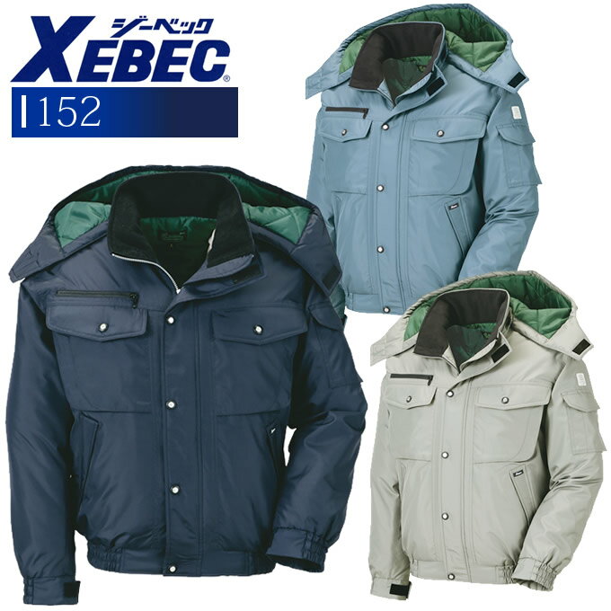 Rakuten - 【全品5%OFFクーポン★6/10】防寒ブルゾン ジーベック 作業服 作業着 152 【秋冬向け】【防寒ジャンバー】 防寒着 防寒服 ユニフォーム 150シリーズ