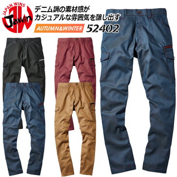 【10%OFF】ジャウィン JAWIN 52402 ノータックカーゴパンツ【秋冬】 作業服 作業着 ユニフォーム 自重堂 52400シリーズ【101-112】大きいサイズ