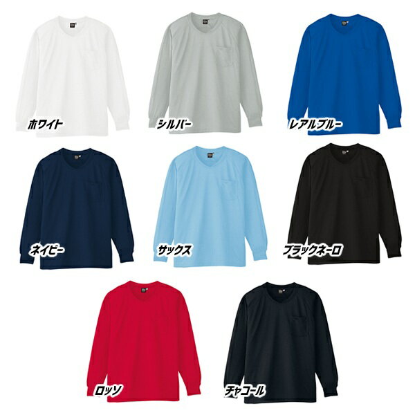 【送料無料】【長袖VネックTシャツ】【清涼・涼...の紹介画像3