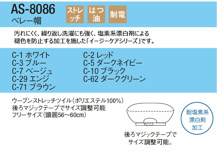 �٥졼˹ ����� arbe AS-8086 ���˽����ѡۥ��ե� ����Ź �����ӥ��� ���� ��˥ե����� �쥹�ȥ�� ���ȥ� ���ȥ�å� �Ϥ��� ���� �ޥ��å��ơ���