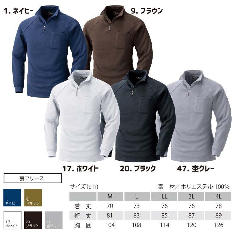 鳳皇 232 裏フリースジップアップシャツ 【...の紹介画像3