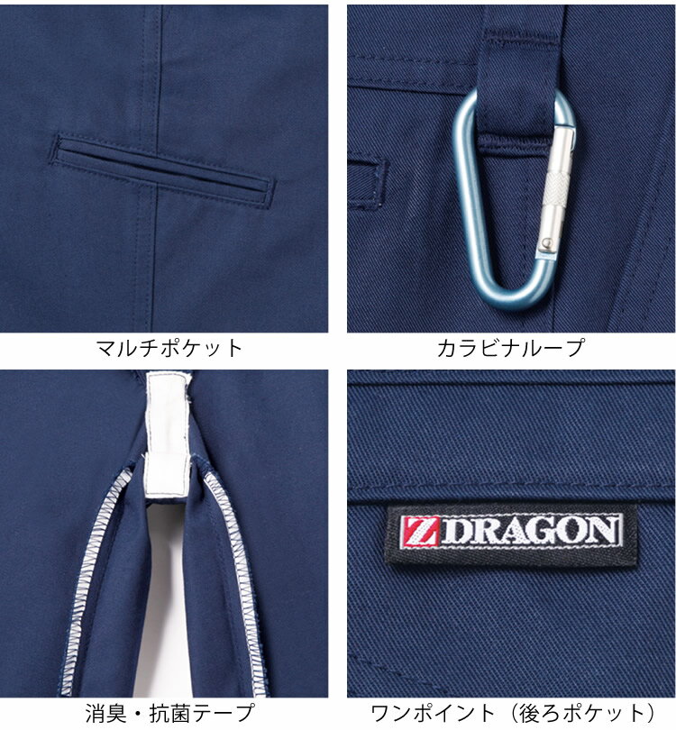 Z-DRAGON 製品制電ノータックパンツ 71501 ズボン スラックス【秋冬向け】作業服 作業着 ユニフォーム ユニセックス 自重堂 71500シリーズ 3