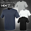 半袖Tシャツ 吸汗速乾 1404 シーズクラブ C's CLUB 作業服 作業着 中国産業 SS-3L