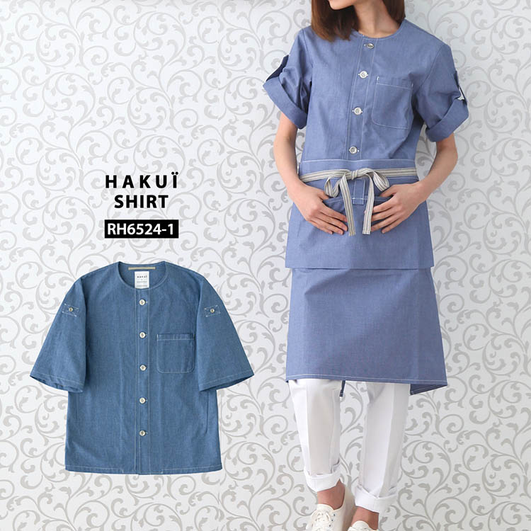 シャツコート RH6524 HAKUI セブンユニフォーム 白衣 コックコート 半袖 メンズ レディース 綿100% コットン カフェ 飲食店 厨房 サービス業...