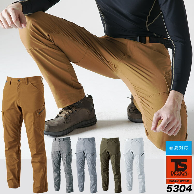 カーゴパンツ TSデザイン 5304 ストレッチ 吸汗 速乾 UVカット 透け防止 遮熱 形状安定 日本製 メンズ 春夏 4L-6L 藤和 TS-DESIGN