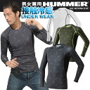 アタックベース HUMMER クールコンプレッション 長袖クルーネックインナーシャツ 903315 インナーウェア 消臭 接触冷感 UVカット 作業服 作業着 ...