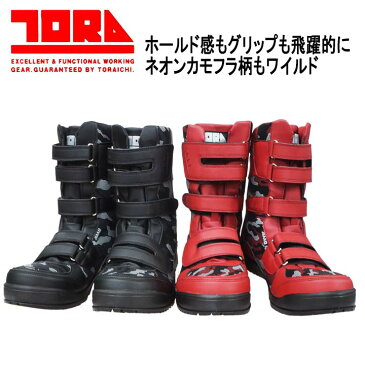 寅壱 安全靴 0280-961 ハイカット*安全靴 おしゃれ*安全靴*寅壱 安全靴 鋼製先芯*カモフラ*迷彩*安全靴 耐油性*安全靴 スニーカー*反射材 マジックテープ【迷彩柄】