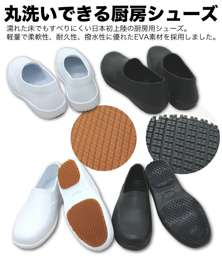 コックシューズ クロダルマ 725 軽量 厨房...の紹介画像3