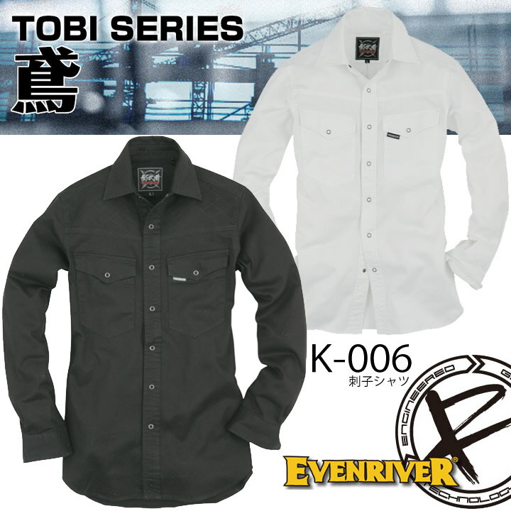 乐天商城 - イーブンリバー EVENRIVER 刺子シャツ K-006 綿100% 春夏 作業服 作業着 長袖シャツ 鳶職 鳶シリーズ