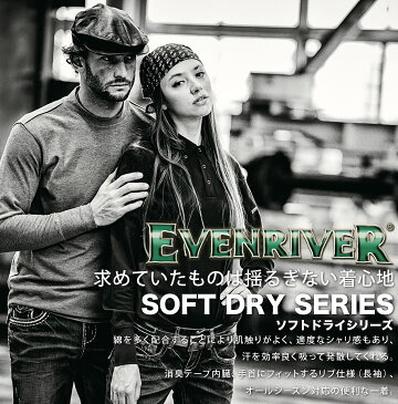【7日間限定10%クーポン】【即日発送】【送料無料】イーブンリバー EVENRIVER ソフトドライZIPハイネック 半袖ジップシャツ NR216 吸汗速乾 ドライインナー 作業服 作業着 ソフトドライシリーズ【春夏】