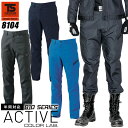TSデザイン メンズカーゴパンツ 8104 AIR ACTIVE 通気性 ストレッチ 春夏 作業服 作業着 810シリーズ 藤和 TS-DESIGN