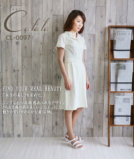 【即日発送】【現品限り】エステ服. キャララ Calala CL-0097 かわいいナース服 透け防止 受付服 エステワンピース 撥油 防汚 制電 ワンピース エステ ユニフォーム オシャレ ワンピース エステ デンタルクリニック ナース服 医療白衣【処分価格! 9800円→1980円】 【即日発送】【現品限り】エステ服. キャララ Calala CL-0097 かわいいナース服 透け防止 受付服 エステワンピース 撥油 防汚 制電 ワンピース エステ ユニフォーム オシャレ ワンピース エステ デンタルクリニック ナース服 医療白衣【処分価格! 9800円→1980円】