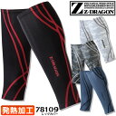 【即日発送】レッグカバー レッグ...