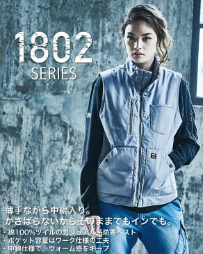 寅壱 防寒ベスト 1802-602 ミリタリー 中綿 薄手 防寒着 防寒服 作業着 作業服【4L-5L】