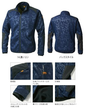 寅壱 フルジップジャケット 軽量 5971-521 ストレッチ 保温 ジャンパー ブルゾン ニット 防寒着 防寒服 作業着 作業服【4L-5L】