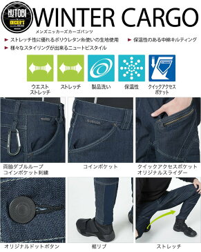 【即日発送】カーゴパンツ ニッカーズ TS-DESIGN 5234 中綿キルティング ストレッチデニム 防寒着 作業着 作業服 ニッカズボン 鳶服 保温 防寒服 藤和