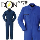 つなぎ 長袖 作業服 作業着【股部特殊カット】長袖つなぎ DON ヤマタカ 101 ツナギ 男女兼用 メンズ レディー チーム ダンス衣装 イベント用 オールシ...