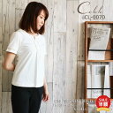 【即日発送】チュニック エステ服 キャララ Calala カットソー CL-0070 現品限り エステサロン エステ ユニフォーム 透け防止 オシャレ 制菌機能...
