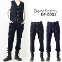 Deniform ビッグポケットカーゴパンツ ワークペグトップ ヴィンテージストレッチデニム デニフォーム Francis(フランシス) DF-0002 男女兼用 ストレッチ タカヤ商事 作業服 作業着