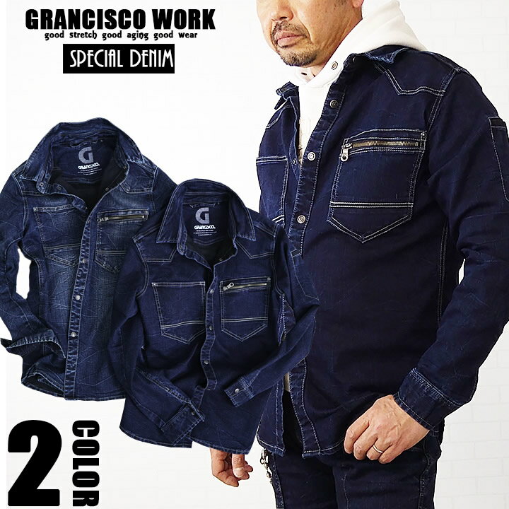 【即日発送】デニムシャツ ストレッチ デニム 作業服 シャツ 【グランシスコ】 GC-A704 オールシーズン タカヤ商事 ストレッチ メンズ 作業服 作業着 A700シリーズ