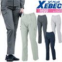 【8h限定5%OFFクーポン★7/10】ラットズボン ジーベック 1699 レディス 通気性抜群 帯電防止 軽量 女性用 作業服 作業着 春夏 XEBEC ユニ...