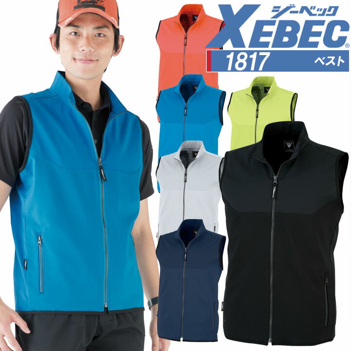 Rakuten - ベスト ジーベック 1817 ストレッチ 軽量 作業服 作業着 春夏 XEBEC ユニフォーム 男女兼用【4L-5L】1814シリーズ