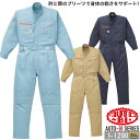 つなぎ 長袖 作業服 作業着【帯電防止・抗菌・日本製生地】長袖つなぎ 1-1290 AUTO-BI ツナギ 膝プリーツ 肘プリーツ 山田辰 オールシーズン ユニ...