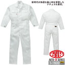 つなぎ 長袖 作業服 作業着 快適な着心地【綿100%・日本製生地】長袖つなぎ 1-1600 AUTO-BI ツナギ ノーフォーク 山田辰 オールシーズン ユニ...