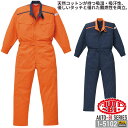 つなぎ 長袖 作業服 作業着【防炎・帯電防止】長袖つなぎ 1-5102 AUTO-BI ツナギ ブレバノ 日本製生地 山田辰 オールシーズン ユニフォーム 工場...