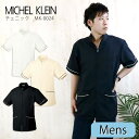 【全品ポイント2倍 5/1】ジャケット 【ミッシェルクラウン】 【mk-0024】 透け防止 受付服 撥油 防汚 制電 マッサージユニフォーム オシャレ 【エステ】介護ウェア【メディカル】チトセ メンズ