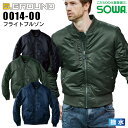 防寒ブルゾン フライトブルゾン 長袖ジャケット 0014-00 SOWA G.GROUND メンズ 防寒着 防寒服 作業服 作業着 ジャンパー