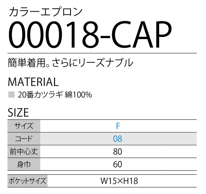 エプロン トムスブランド 00018-cap 首掛け型 8色 レディース メンズ シンプル イベント カフェ 飲食店 厨房