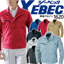 長袖ブルゾン ジーベック 1620 ジャンバー ジャケット 帯電防止 男女兼用 メンズ レディース 作業着 作業服 XEBEC