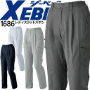 【8h限定5%OFFクーポン★7/10】作業着 レディース カーゴズボン ジーベック 1686 秋冬 パンツ 女性用 作業服 作業着 XEBEC