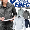 【8h限定5%OFFクーポン★7/10】作業着 レディースブルゾン ジーベック 1689 秋冬 ジャケット ジャンパー 女性用 作業服 作業着 XEBEC