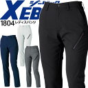 【8h限定5%OFFクーポン★7/10】レディースパンツ ジーベック 1804 ズボン スラックス ストレッチ 帯電防止 軽量 女性用 作業着 作業服 XEBE...