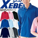 ポロシャツ メンズ レディース 長袖 吸汗速乾 通気性 消臭 ジーベック XEBEC 6035 長袖ポロシャツ ワークポロシャツ 作業着 作業服