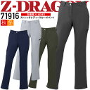 【8h限定5%OFFクーポン★7/10】作業着 レディース ストレッチ レディースカーゴパンツ Z-DRAGON 71916 秋冬 ズボン 女性用 消臭 抗菌 ...