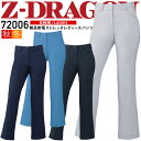 【8h限定5%OFFクーポン★7/10】作業着 レディース ストレッチ レディースパンツ Z-DRAGON 72006 秋冬 ズボン 女性用 製品制電 消臭 抗...