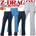 【8h限定5%OFFクーポン★7/10】作業着 レディース ストレッチレディースカーゴパンツ Z-DRAGON 72016 秋冬 ズボン 女性用 製品制電 消臭...
