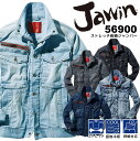 作業着 デニム ジャウィン デニム ストレッチ 長袖ジャンパー 56900 接触冷感 夏用 ジャケット【春夏】自重堂 作業着 作業服【4L-5L】