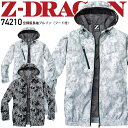 空調服 長袖ジャンバー フード付き Z-DRAGON 74210 ジャケット ジャンパー 【服のみ】 熱中症対策 反射 迷彩 カモフラ 作業着 作業服 自重堂【4L-5L】