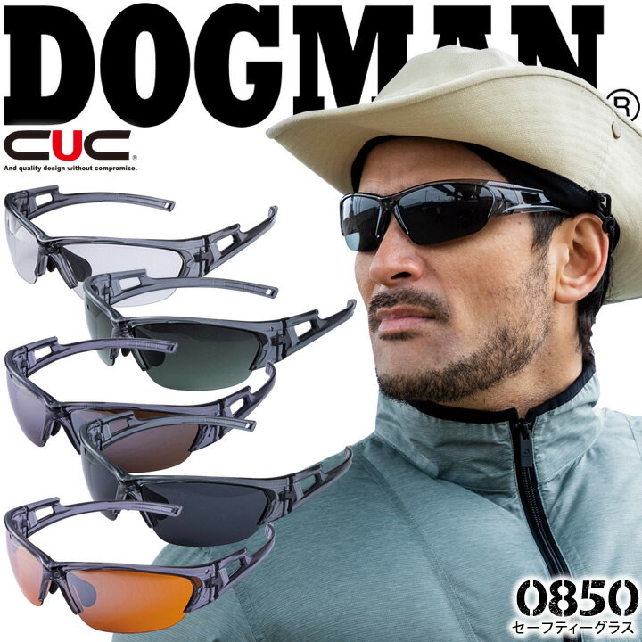 【即日発送】保護メガネ サングラス セーフティーグラス HOP SCOT 0850 UVカット 工事 日曜大工 スポー..