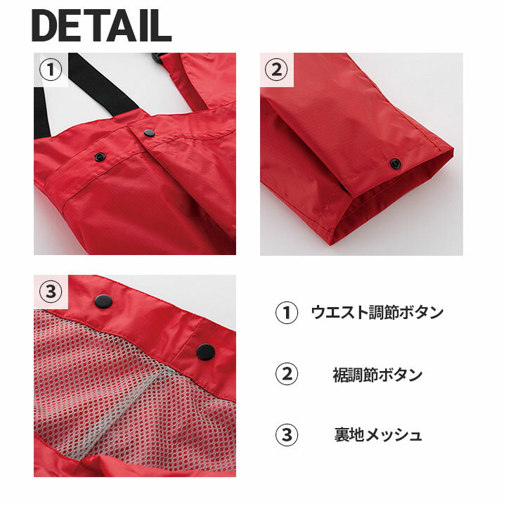 合羽 ズボン レインパンツ レインサロペット レインウエア 47414 軽量 反射素材 裏地メッシュ PUコーティング 作業着 クロダルマ