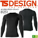 インナーシャツ メンズ TSデザイン 81251 スポーツインナー 男女兼用 オールシーズン ストレッチ 軽量 吸汗速乾 メッシュ 消臭 UVカット 帯電防止 ...