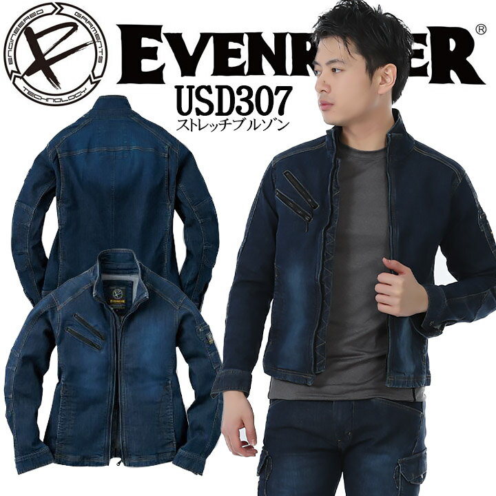Long-Sleeved - イーブンリバー EVENRIVER ストレッチブラストブルゾン 長袖ブルゾン【4L-5L】作業服 作業着 デニム DENIM ジャンバー 上着 USD307 大きいサイズ